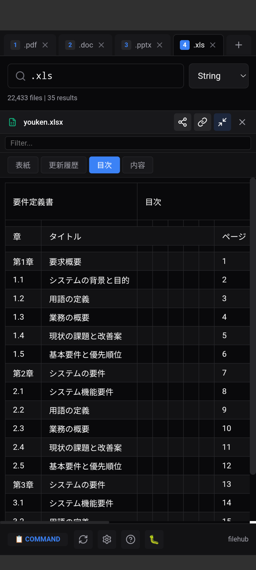 FileHub Android Settings